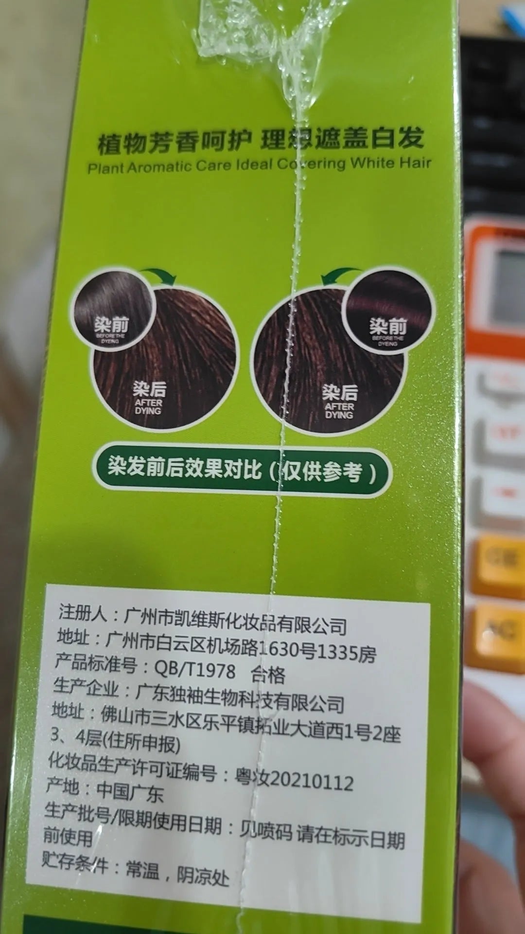 Plant aromatic hair colour cream tube showing soft luster finish in chestnut brown shade