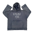 Dark blue men's hoodie with Sun Also Rises design printed across back, zip-up front with hood