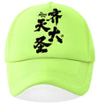 Men's white polyester baseball cap shown from the front, one-size design.