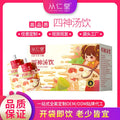 Box of children's spleen and stomach herbal tea decoction showing twelve 100ml bags with traditional Chinese medicine ingredients