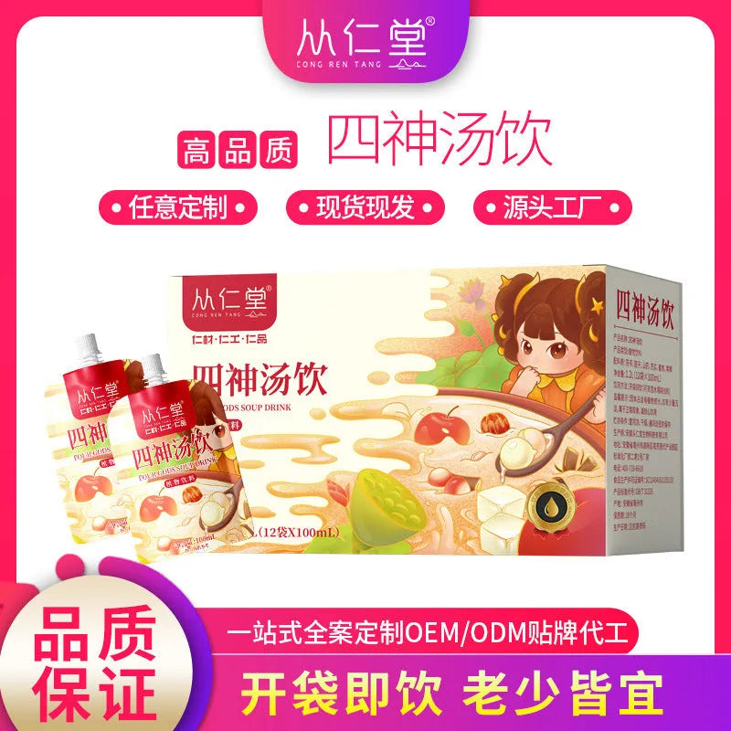 Box of children's spleen and stomach herbal tea decoction showing twelve 100ml bags with traditional Chinese medicine ingredients