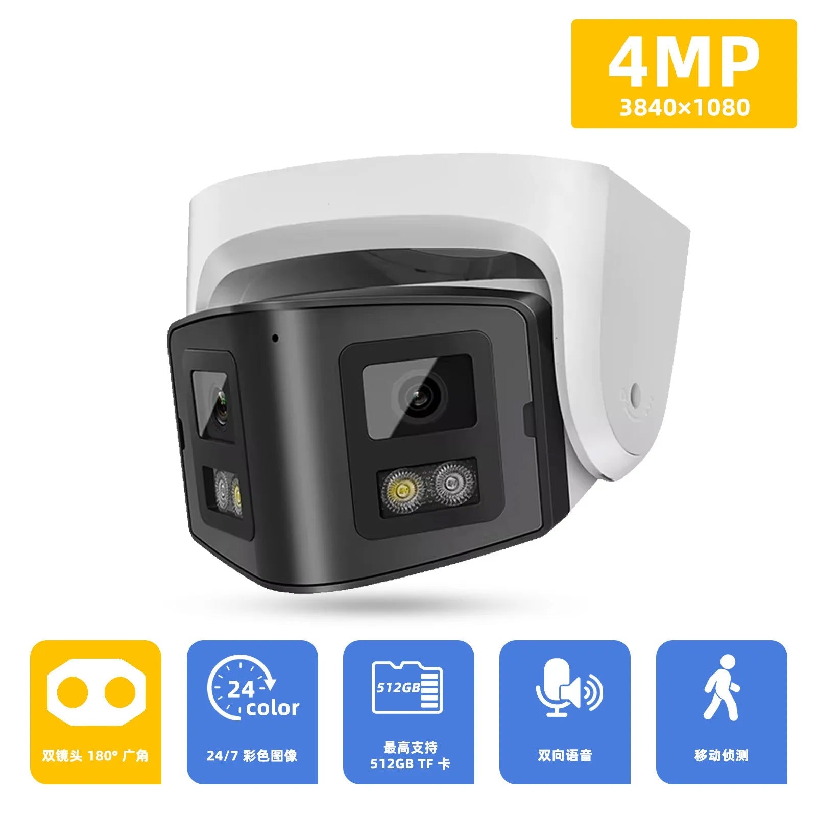 4MP dual-lens IP security camera with panoramic view and IP66 waterproof rating
