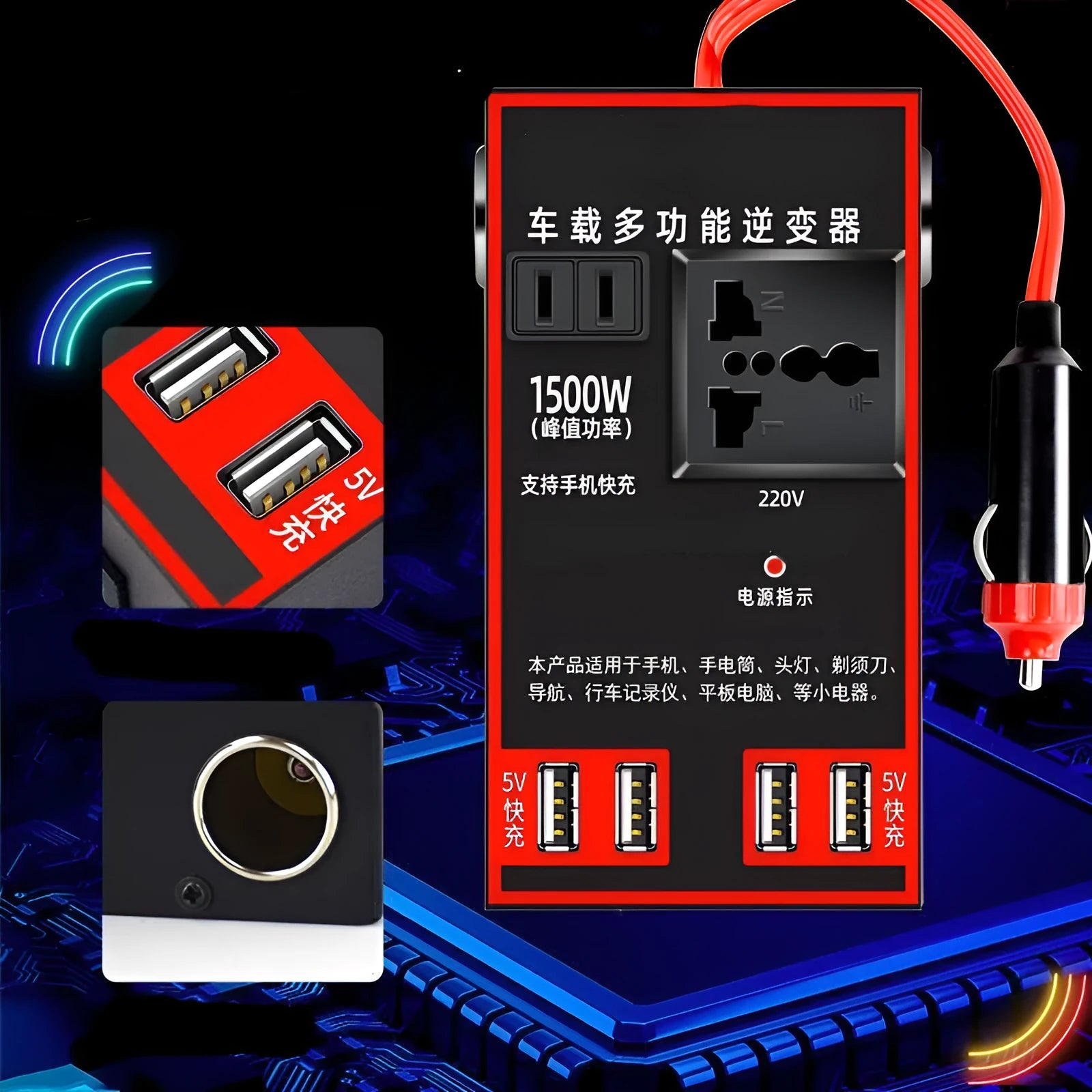 Black automotive power converter converting 12V/24V vehicle power to 220V AC with 4 USB charging ports