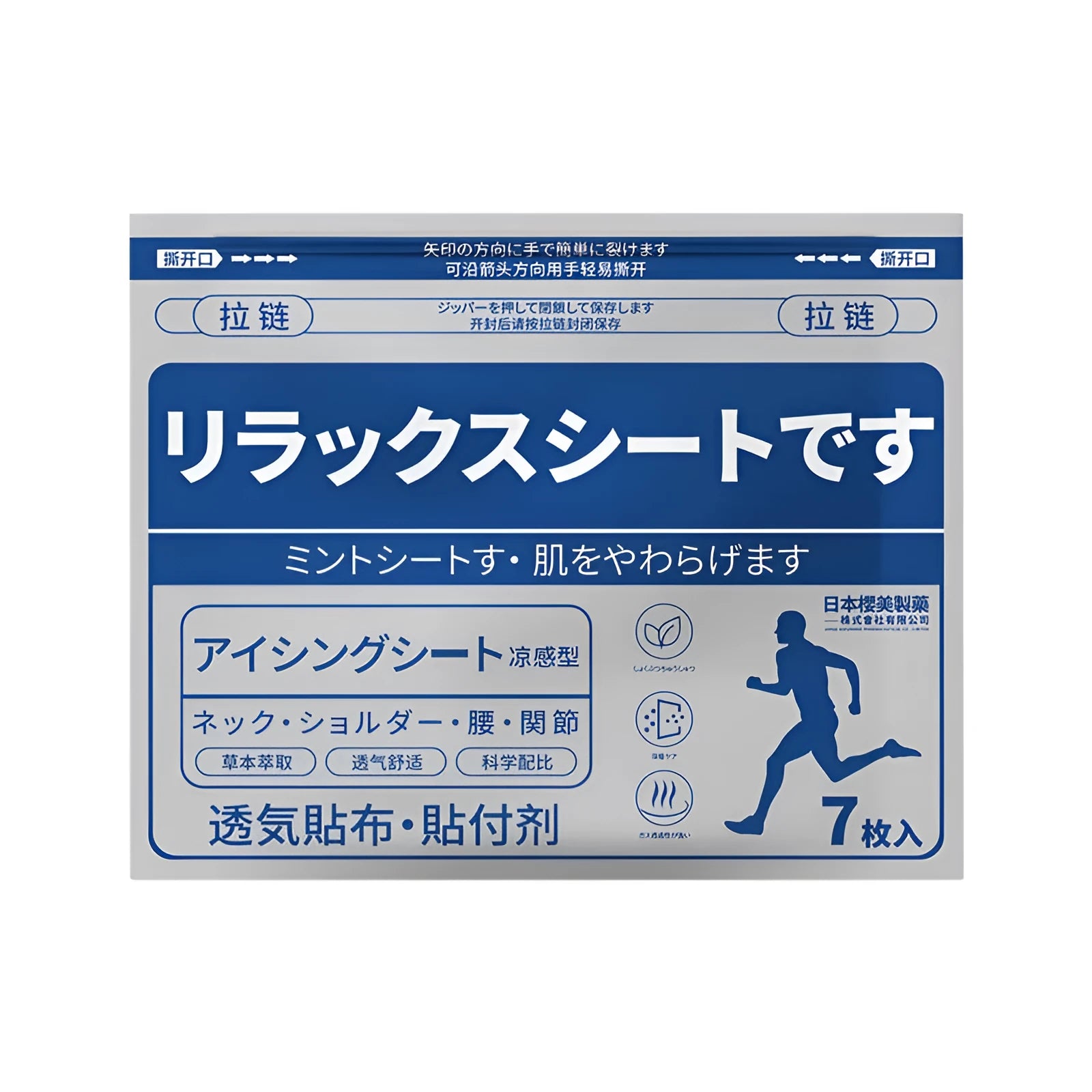 Blue cool herbal stickers with elastic fabric in box, 7 patches for health massage and fitness recovery
